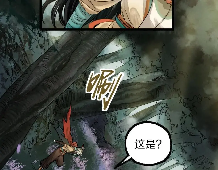 第227话 图案 第44页