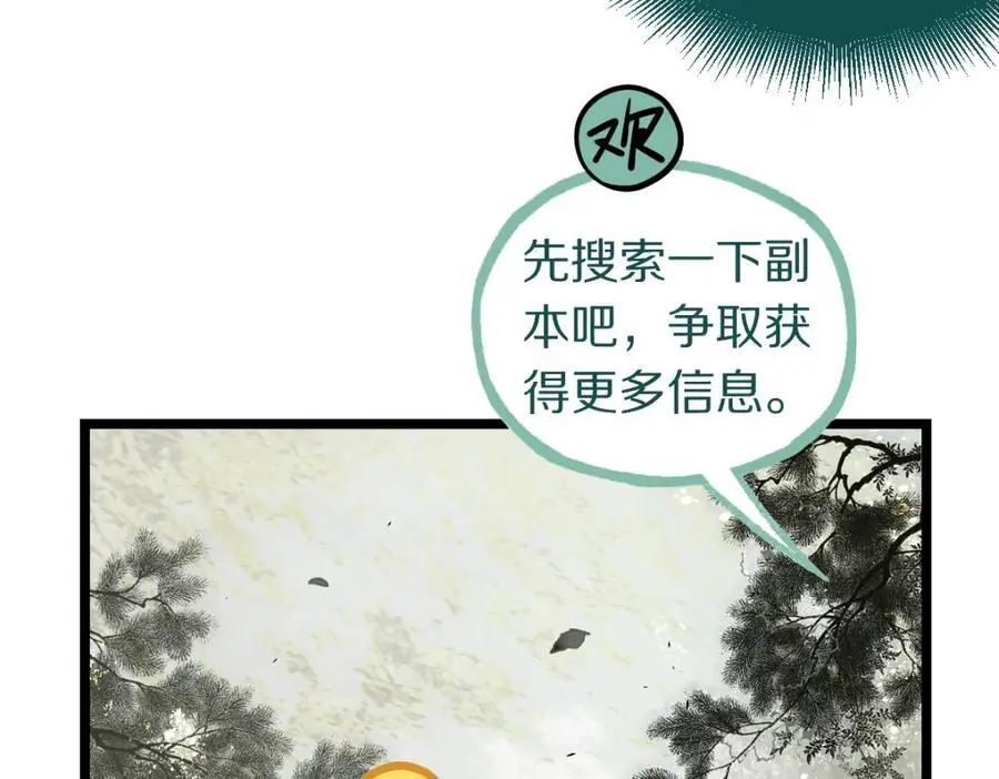 第227话 图案 第24页