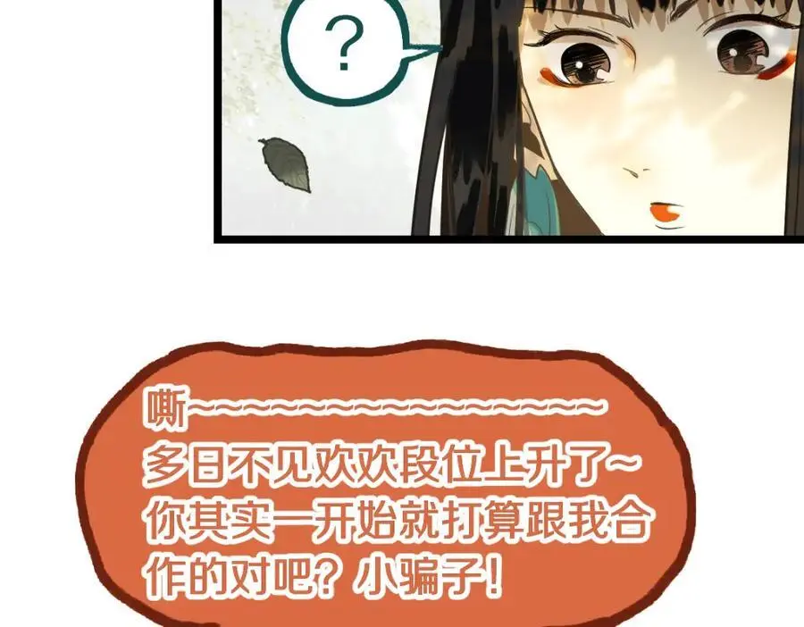 第227话 图案 第21页