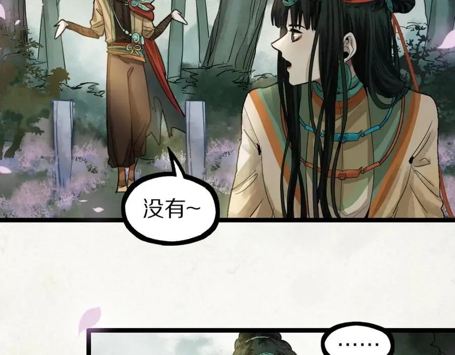第227话 图案 第53页