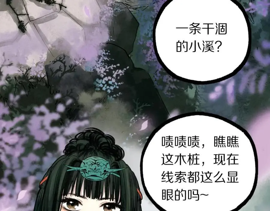 第227话 图案 第47页