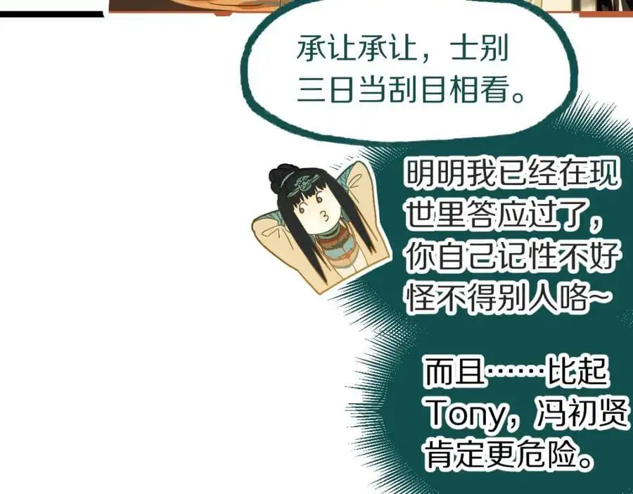 第227话 图案 第23页