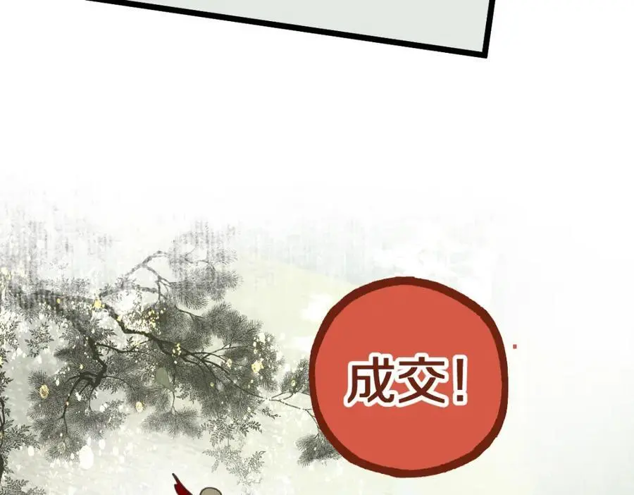 第227话 图案 第17页
