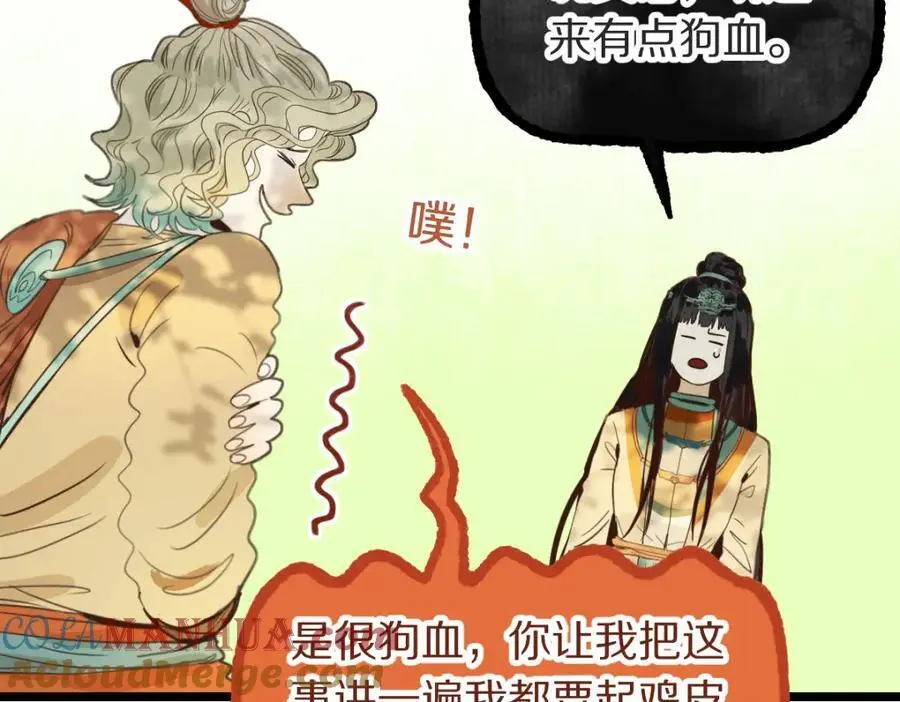 第227话 图案 第10页