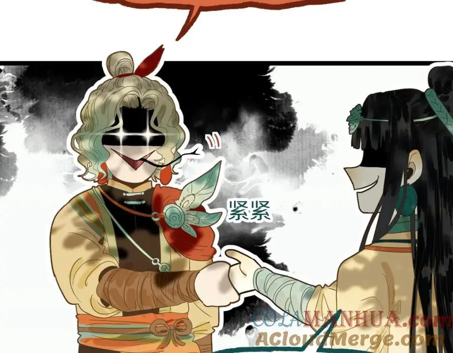 第227话 图案 第22页
