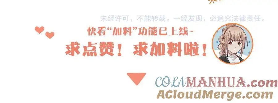 第227话 图案 第88页