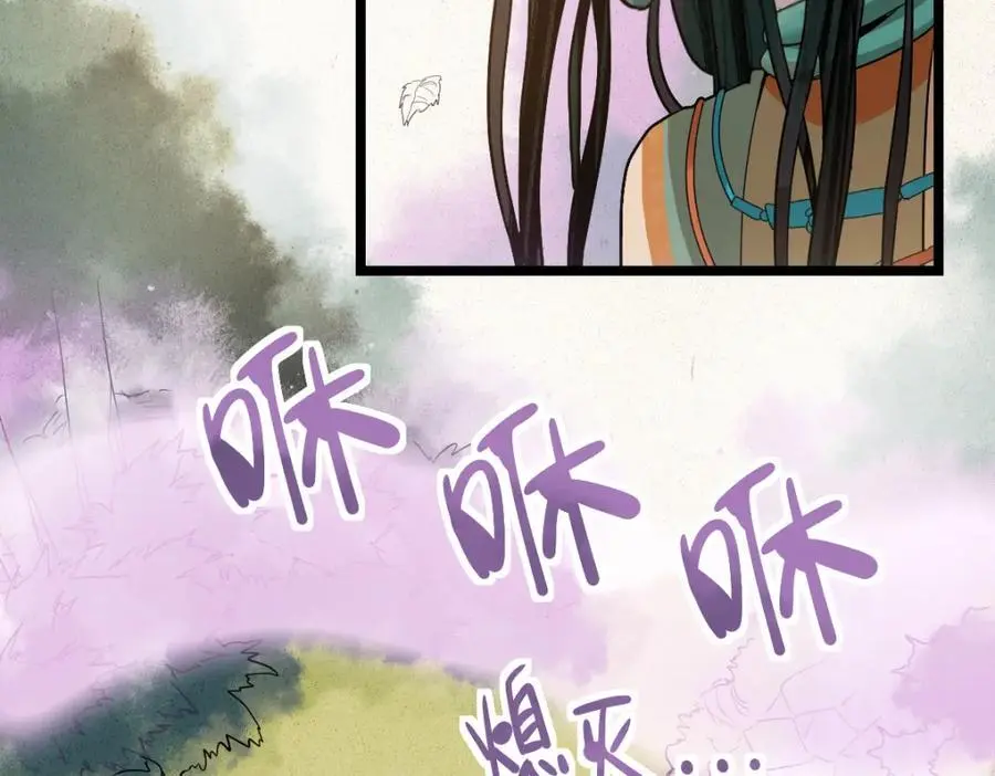 第227话 图案 第69页