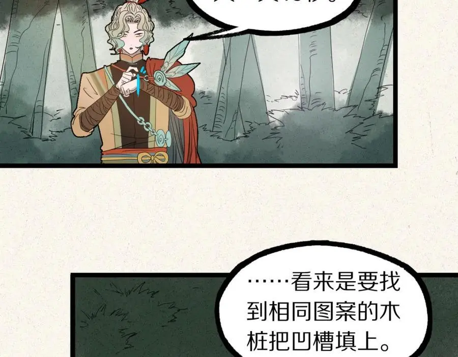 第227话 图案 第72页