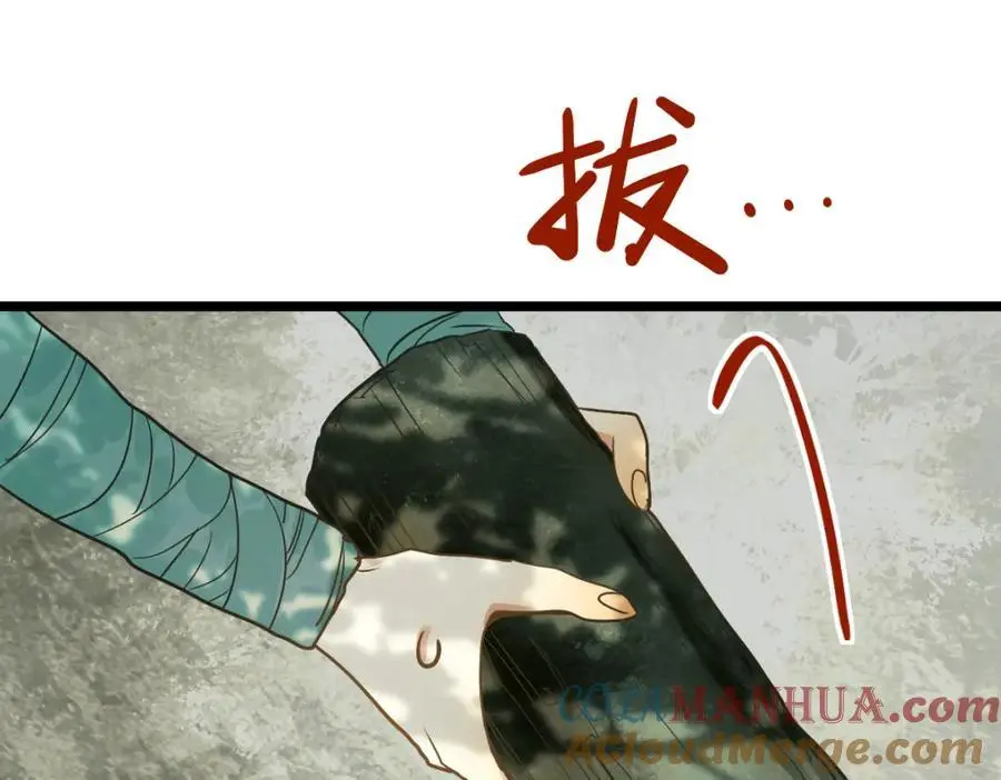 第227话 图案 第76页