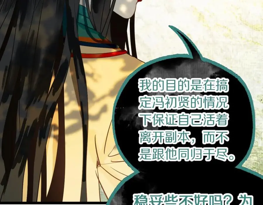 第227话 图案 第35页