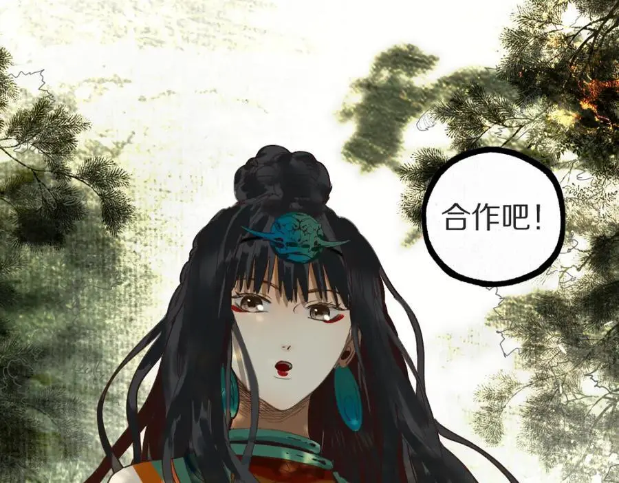 第227话 图案 第14页