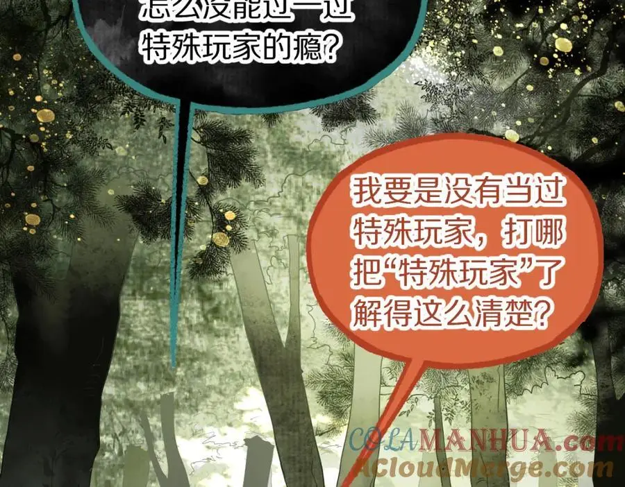 第227话 图案 第40页