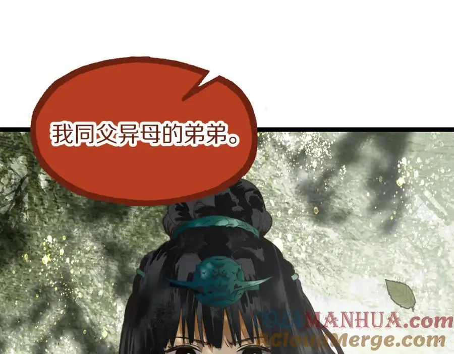 第227话 图案 第7页