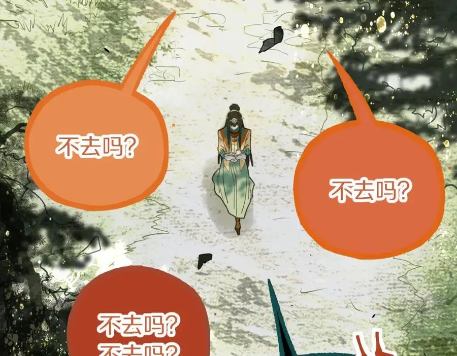 第227话 图案 第30页