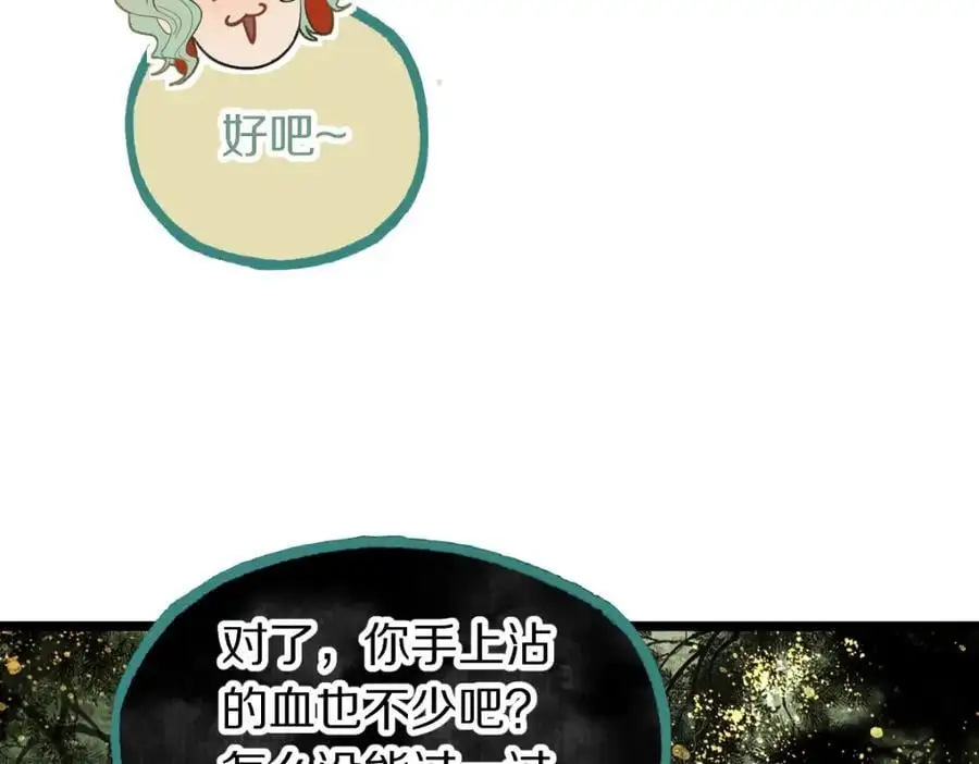 第227话 图案 第39页