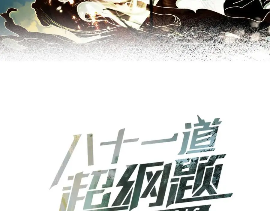 第227话 图案 第3页