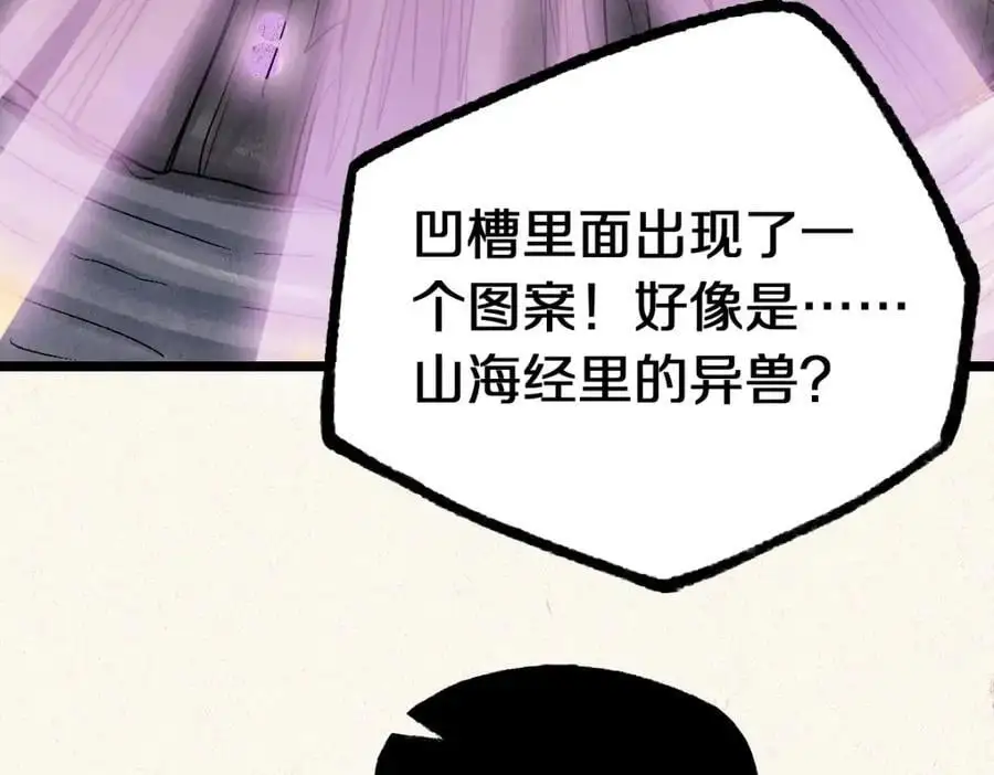第227话 图案 第60页