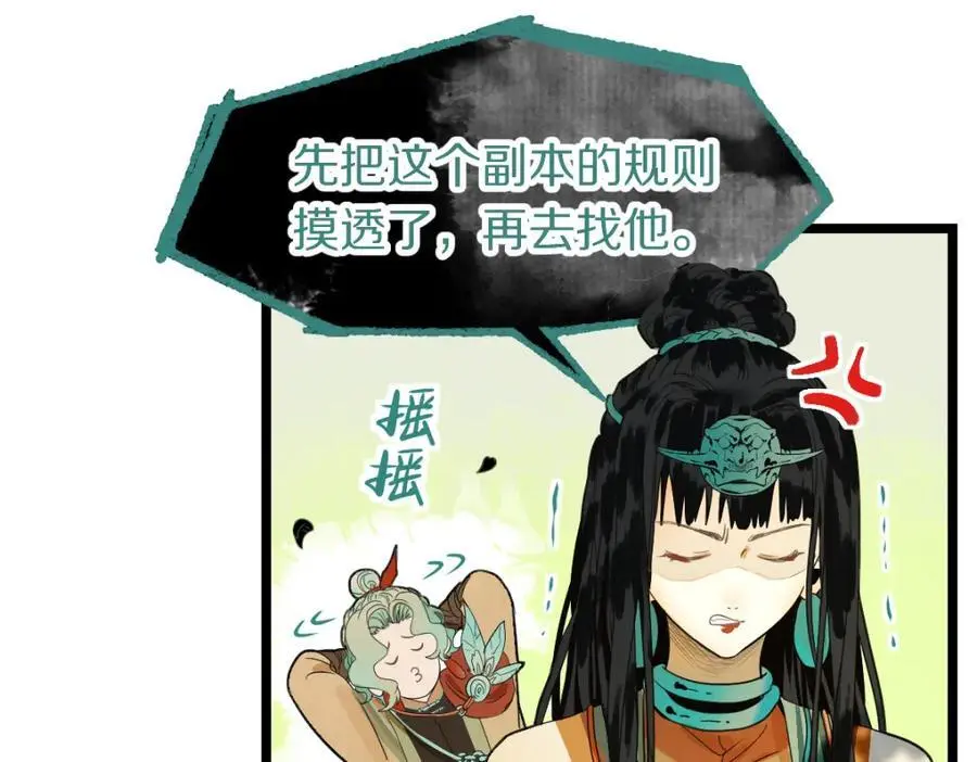 第227话 图案 第32页