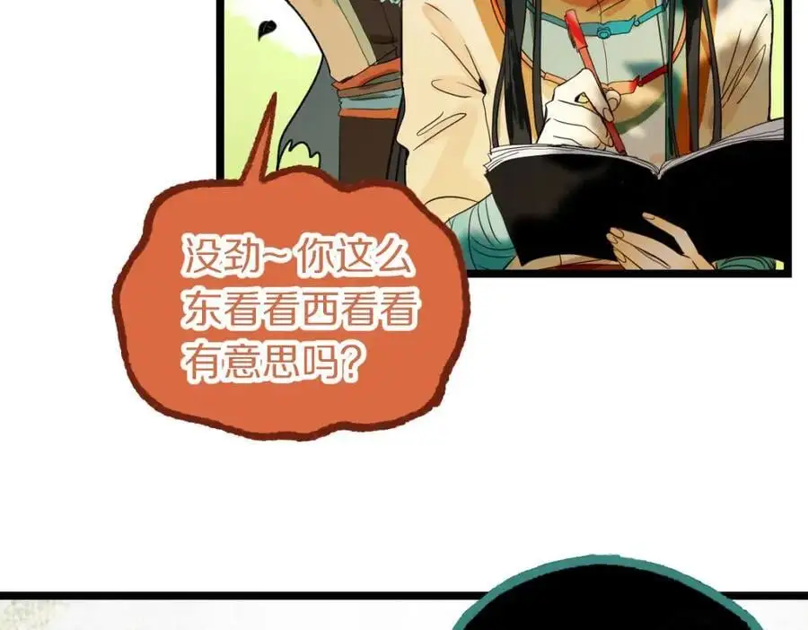 第227话 图案 第33页