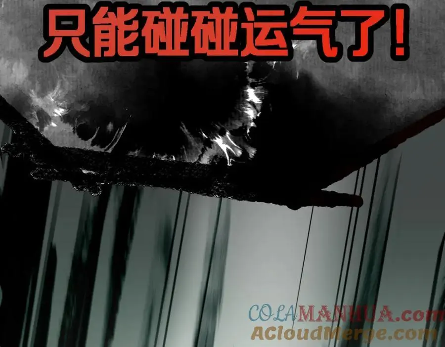 第227话 图案 第82页