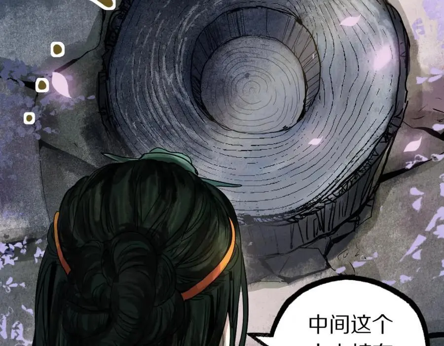 第227话 图案 第51页