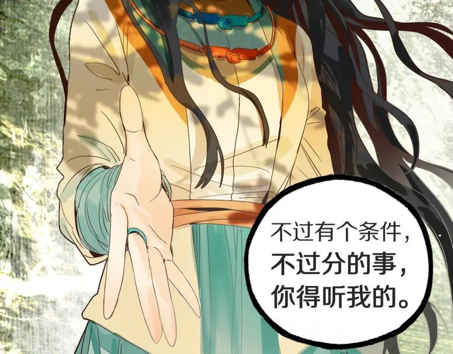 第227话 图案 第15页