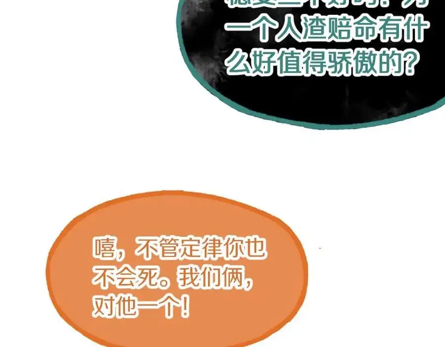 第227话 图案 第36页