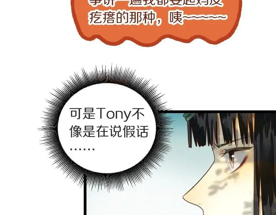 第227话 图案 第11页