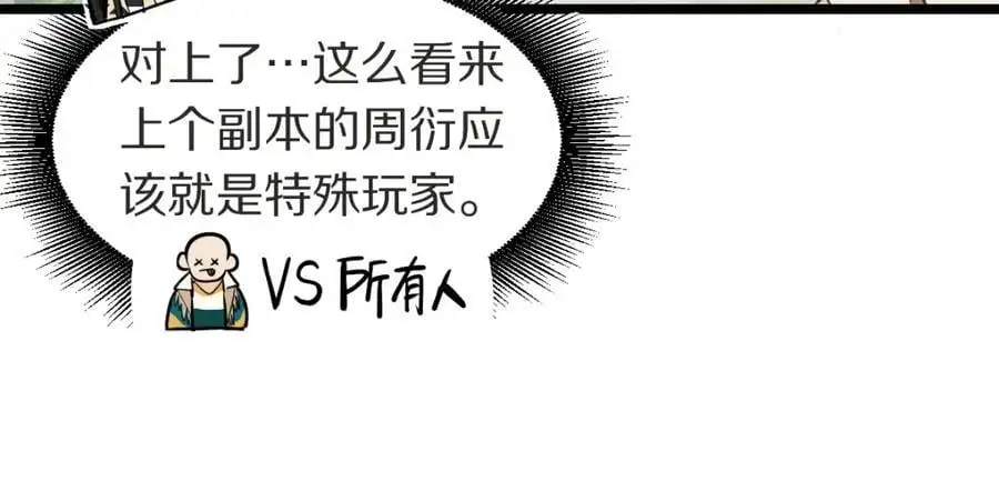 第226话 原因 第44页