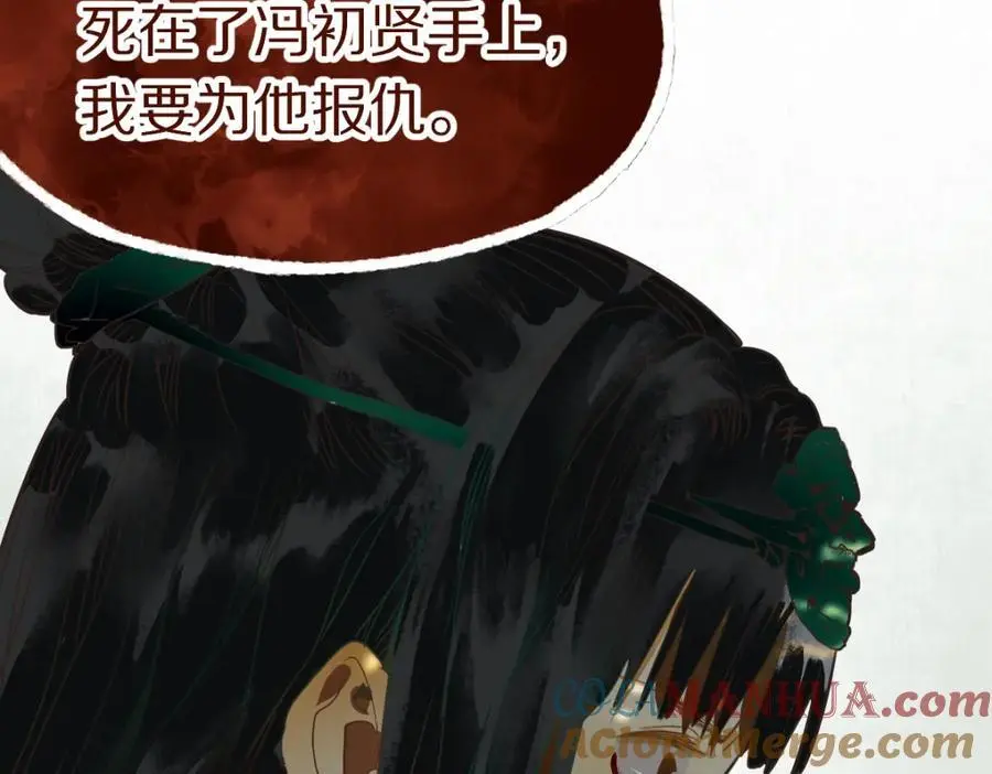 第226话 原因 第82页