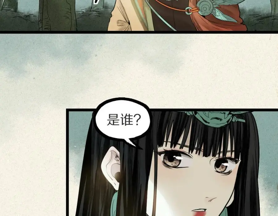 第226话 原因 第87页