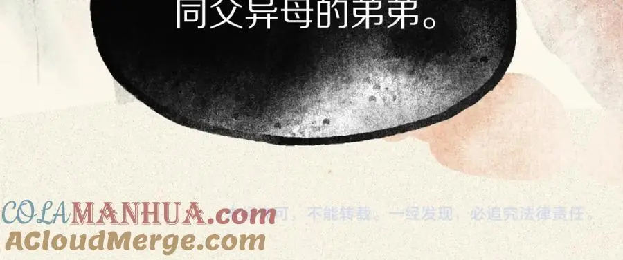 第226话 原因 第91页