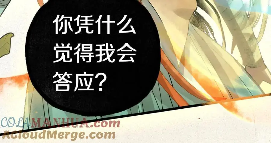 第226话 原因 第58页