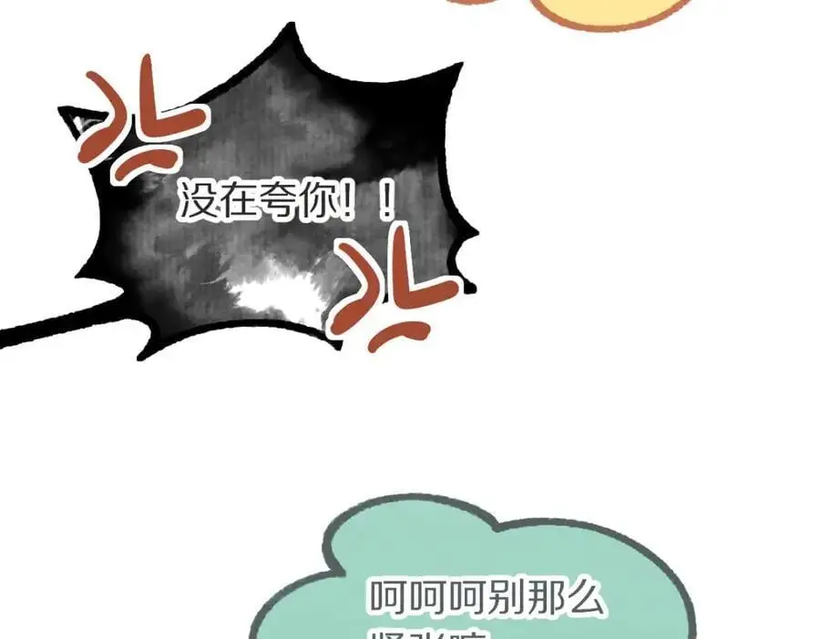 第226话 原因 第29页