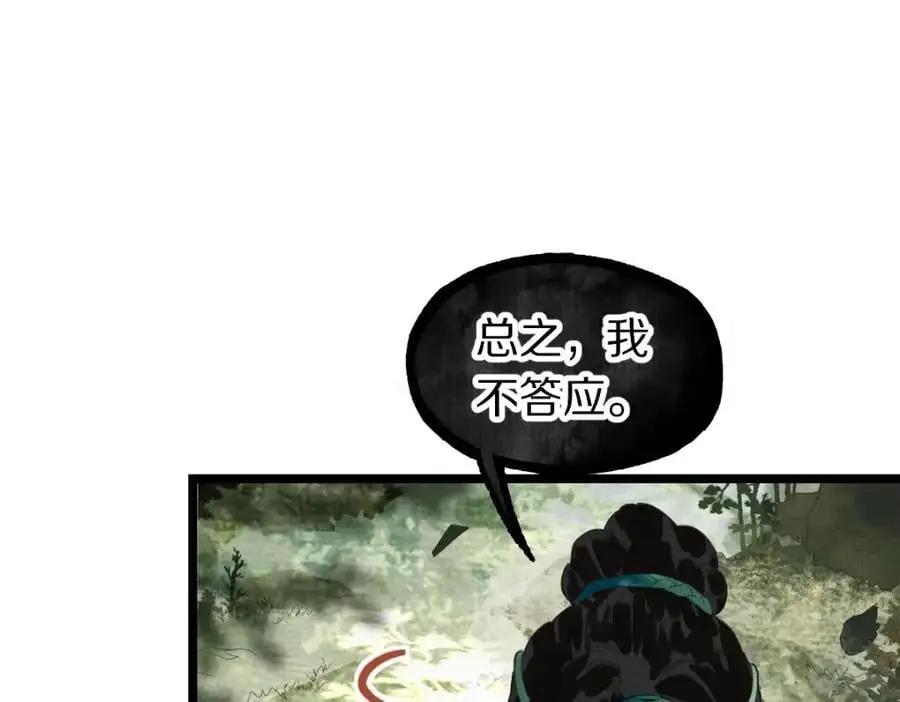 第226话 原因 第78页