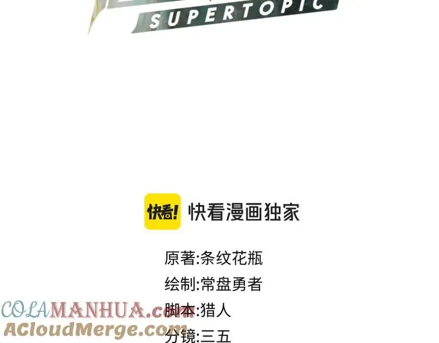 第226话 原因 第4页