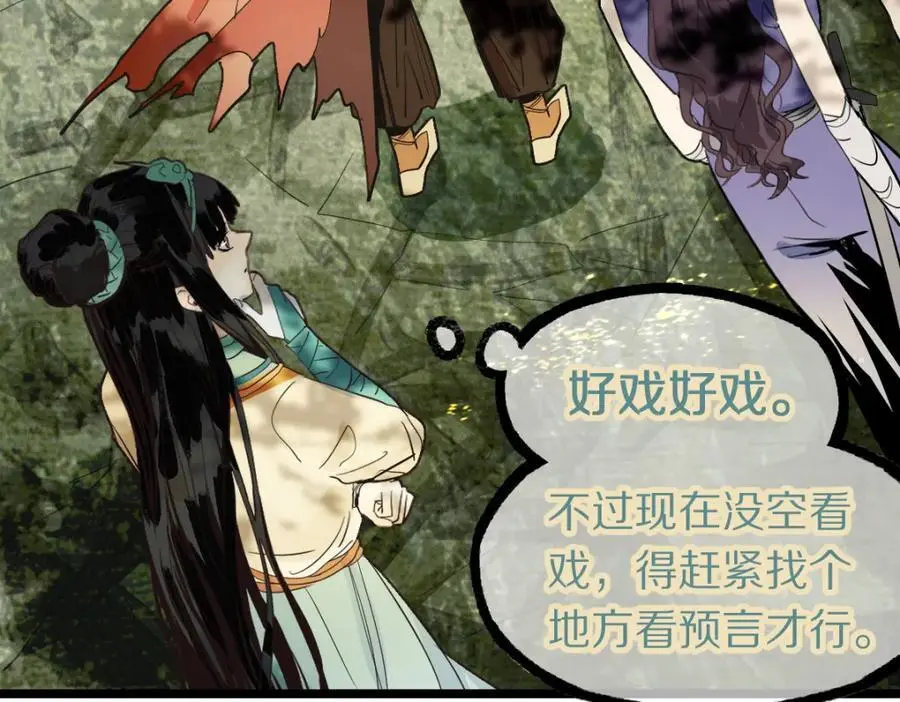 第226话 原因 第9页