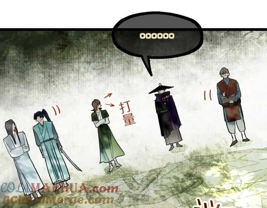第226话 原因 第7页