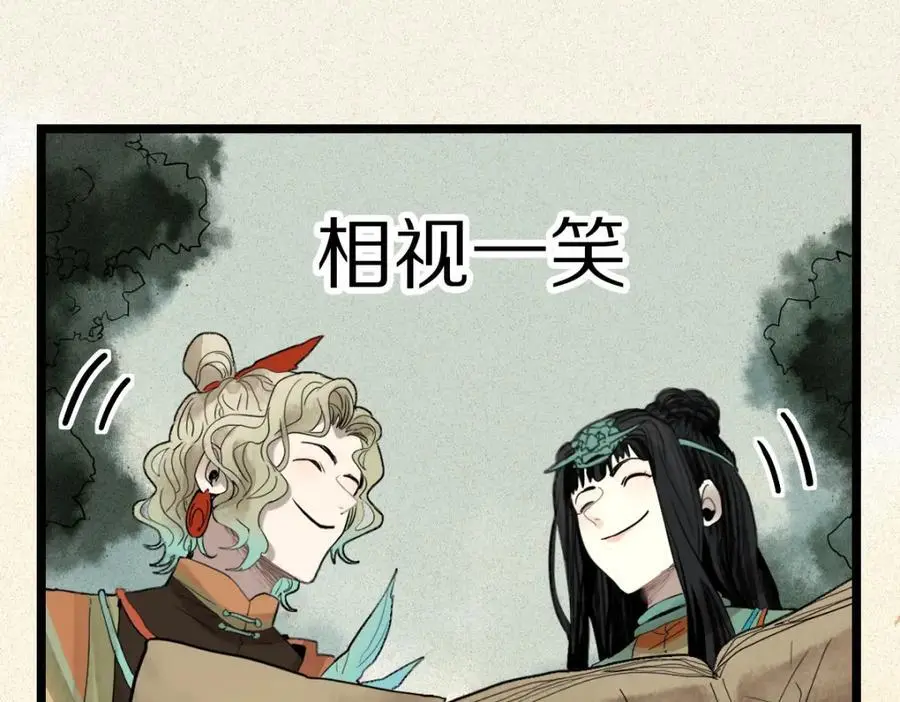 第226话 原因 第45页