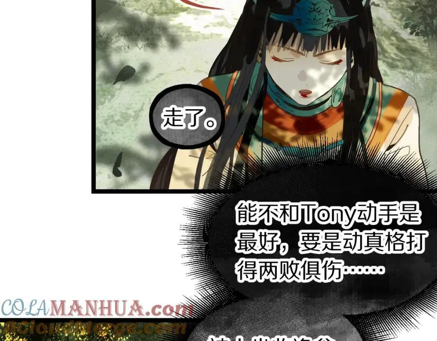 第226话 原因 第79页
