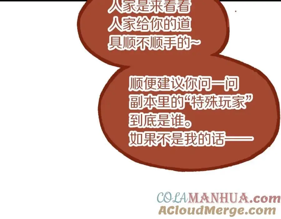 第226话 原因 第31页