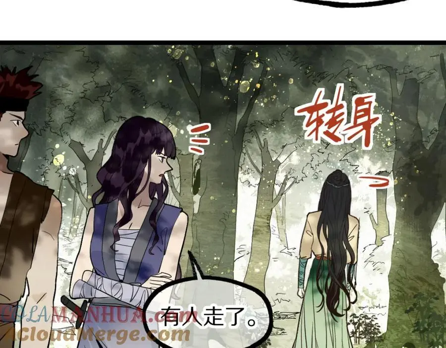第226话 原因 第10页