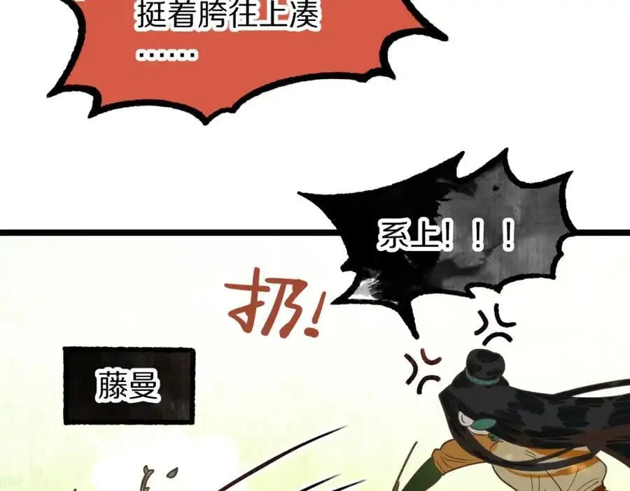 第226话 原因 第75页