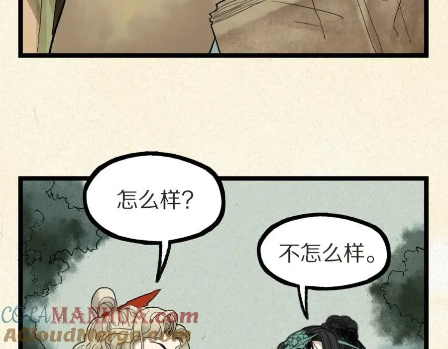 第226话 原因 第46页