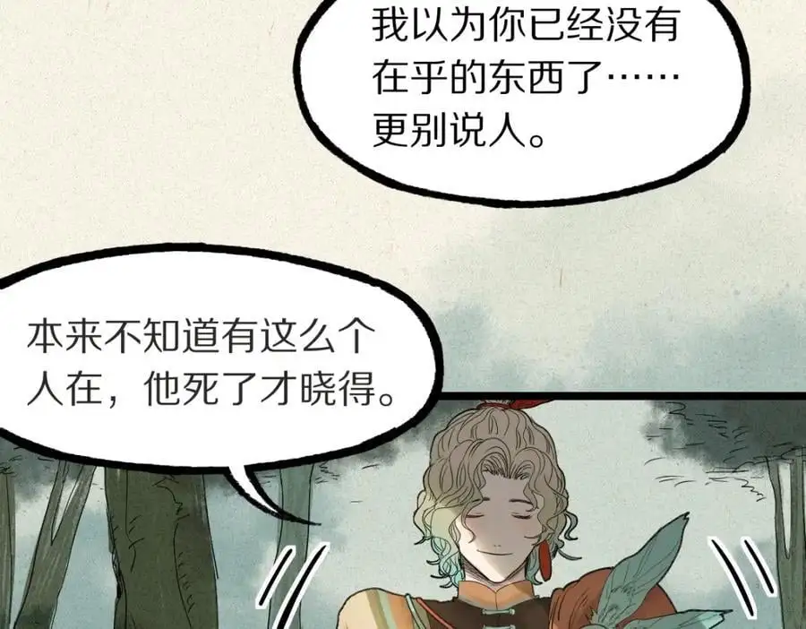 第226话 原因 第86页