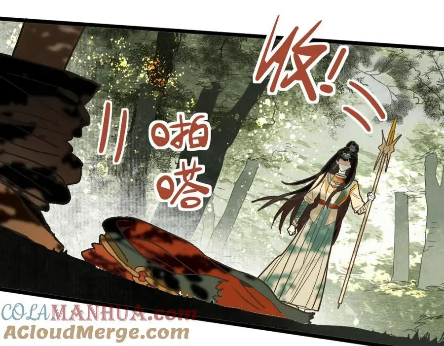第226话 原因 第70页
