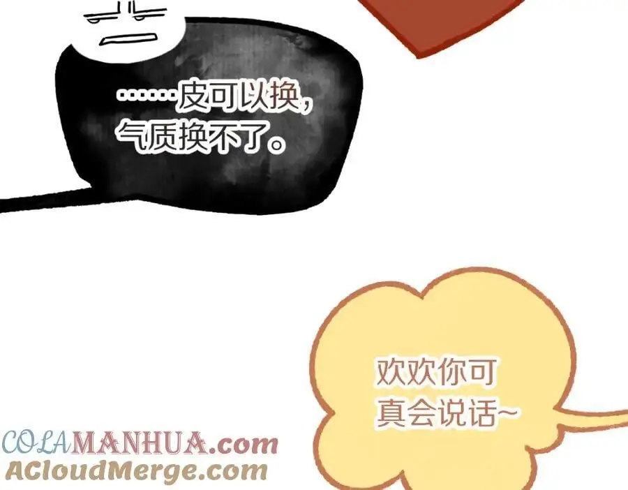 第226话 原因 第28页