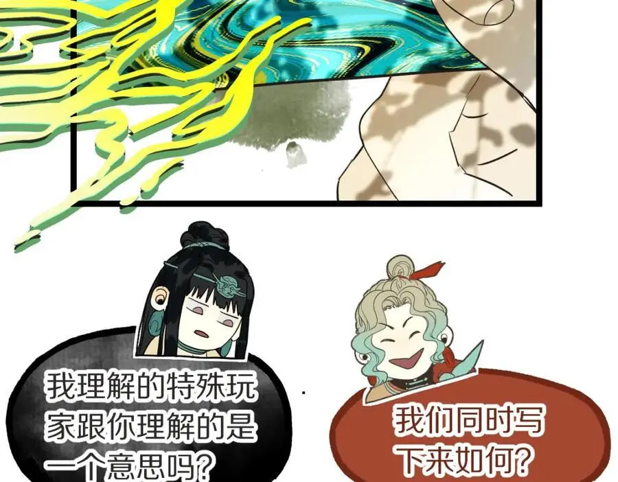 第226话 原因 第41页