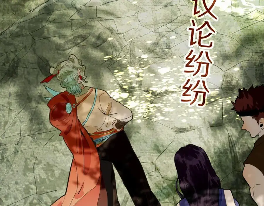 第226话 原因 第8页