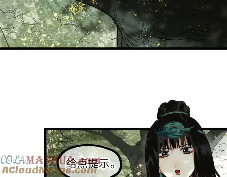 第226话 原因 第16页